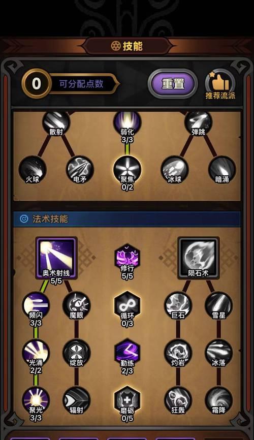 魔兽世界法师如何正确使用寒冰盾？  第3张