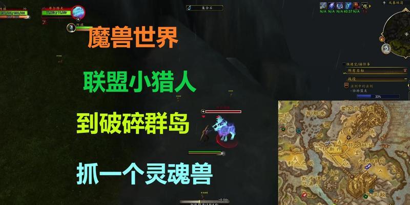 魔兽世界中灵魂兽的获取方法是什么？灵魂兽的捕捉条件有哪些？  第3张