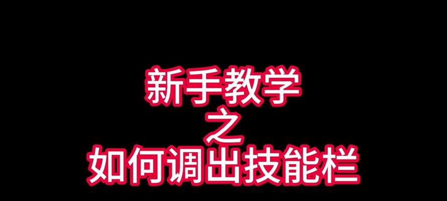 魔兽怎么切？如何快速切换技能？  第2张