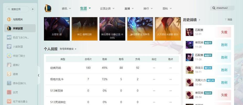 英雄联盟早期的匹配机制是怎样的？与现在有何不同？  第2张