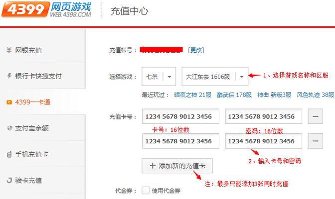 英雄联盟星芒充值方法是什么？充值流程如何？  第3张