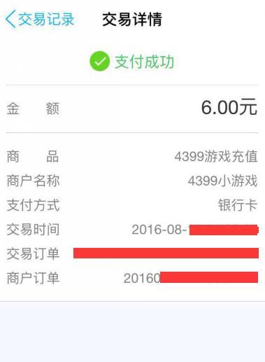 英雄联盟星芒充值方法是什么？充值流程如何？  第2张