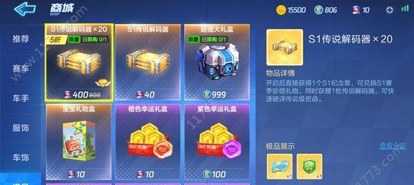 熊猫战士刀片的获取途径是什么？  第1张