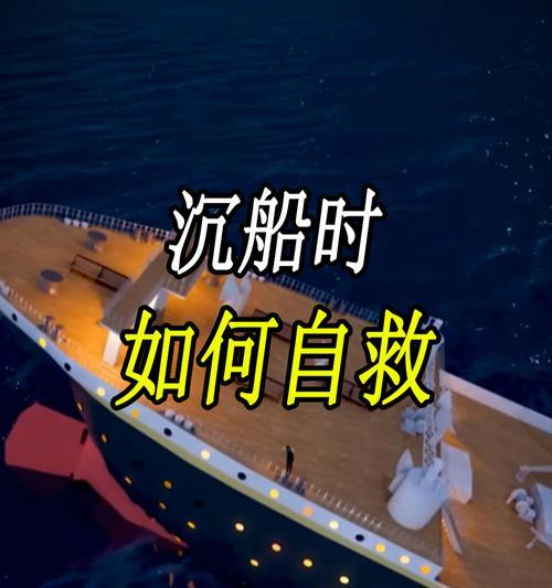 沉船快速打法有哪些？  第1张