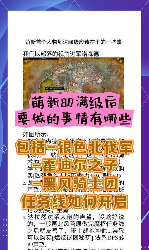 魔兽世界蠢蛋帮你毛任务怎么做？完成任务的正确方法是什么？  第3张