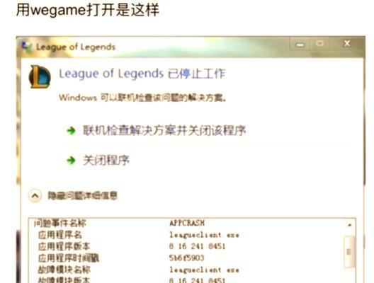 英雄联盟的修复工作何时结束？  第2张