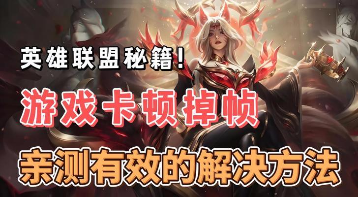 英雄联盟的修复工作何时结束？  第3张