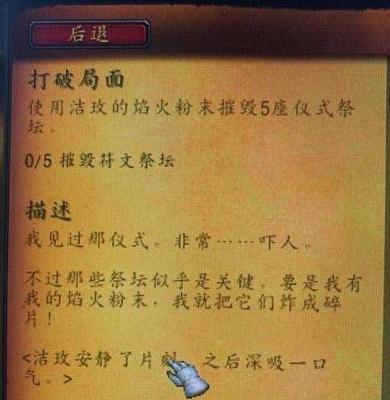 在魔兽世界中发送黄字信息的方法是什么？  第3张