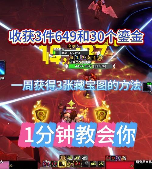 魔兽小号镶嵌宝石的步骤是什么？有哪些技巧？  第2张
