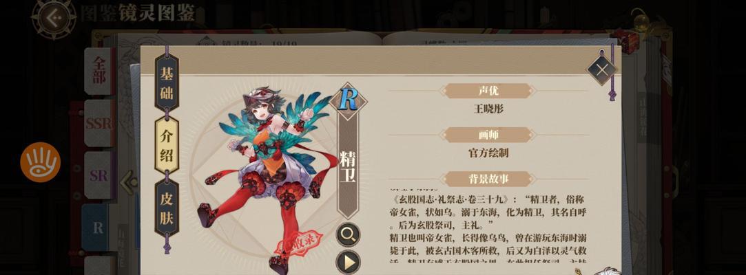 洛克王国中精卫宠物如何获得？获取方法是什么？  第3张