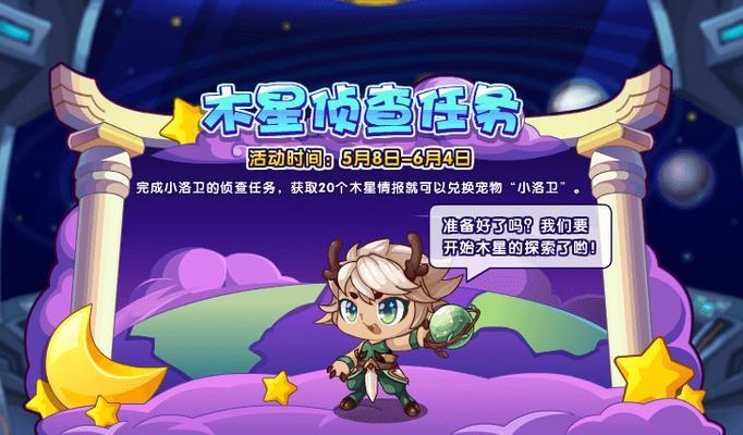 洛克王国中精卫宠物如何获得？获取方法是什么？  第2张