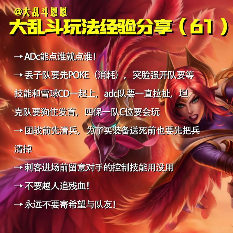 英雄联盟对立任务的完成方法是什么？任务过程中有哪些注意事项？  第1张