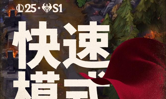 英雄联盟对立任务的完成方法是什么？任务过程中有哪些注意事项？  第2张
