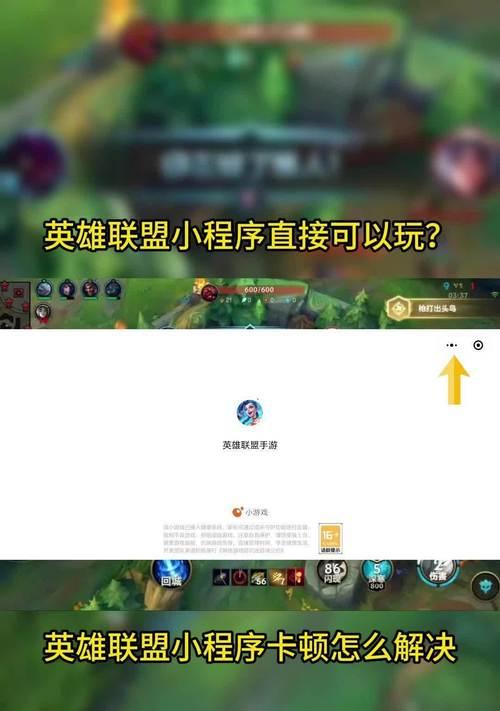 英雄联盟游戏中左右走动卡顿怎么解决？  第1张