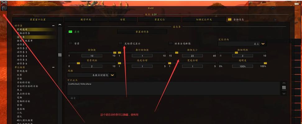 顶门插件在魔兽世界中的设置方法是什么？  第1张