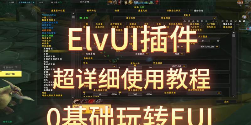 顶门插件在魔兽世界中的设置方法是什么？  第3张