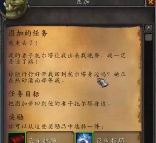 魔兽世界中希米尔任务的完成步骤是什么？  第1张