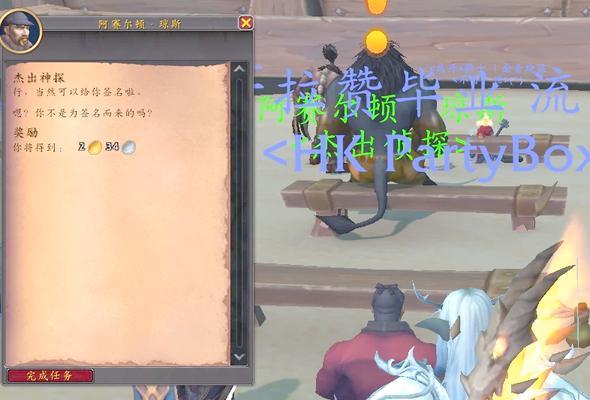 魔兽世界中希米尔任务的完成步骤是什么？  第2张