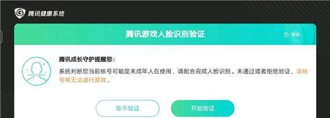 如何解除王者荣耀中的限制时间？  第2张