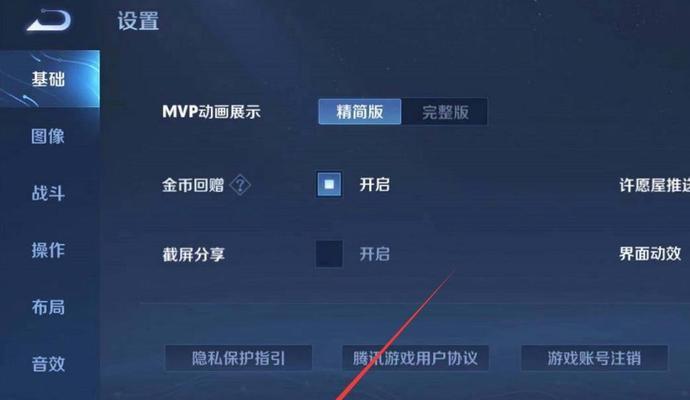 如何解除王者荣耀中的限制时间？  第1张