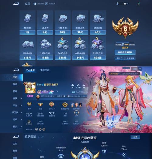 花海王者账号在王者荣耀中的获取途径是什么？  第2张