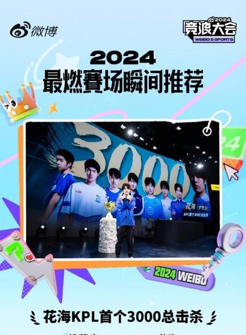 花海王者账号在王者荣耀中的获取途径是什么？  第3张