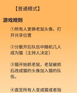 捉迷藏模式玩法介绍？如何在捉迷藏中获胜？  第1张