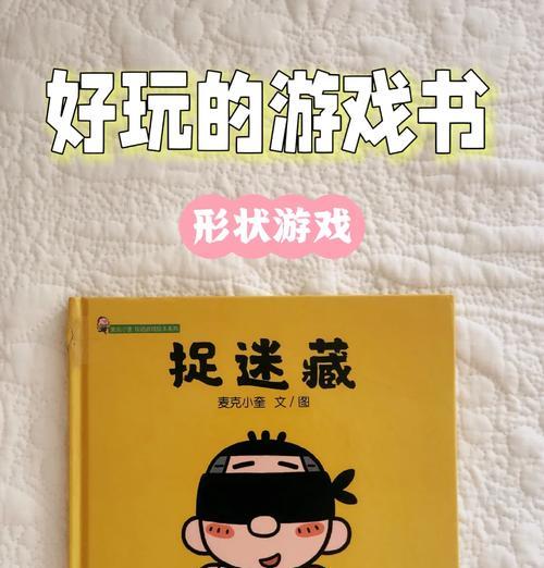 捉迷藏模式玩法介绍？如何在捉迷藏中获胜？  第3张