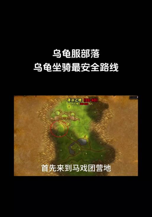魔兽世界龙哥乌龟战斗策略是什么？如何有效击败？  第3张