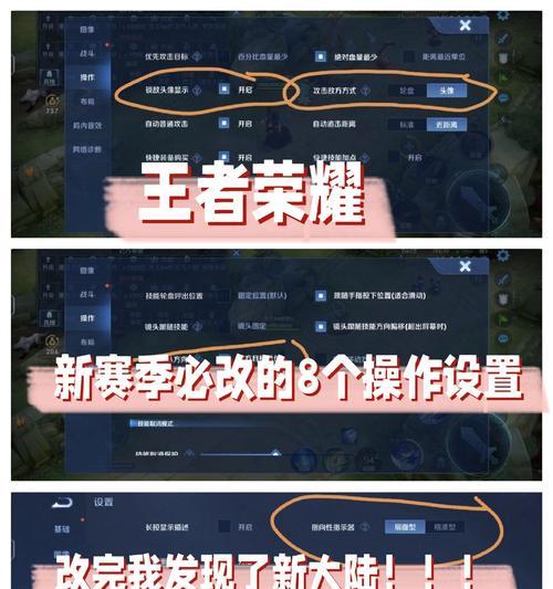 王者荣耀中调整键位的最佳方式是什么？  第1张
