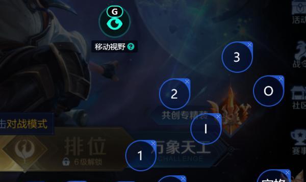 王者荣耀中调整键位的最佳方式是什么？  第2张
