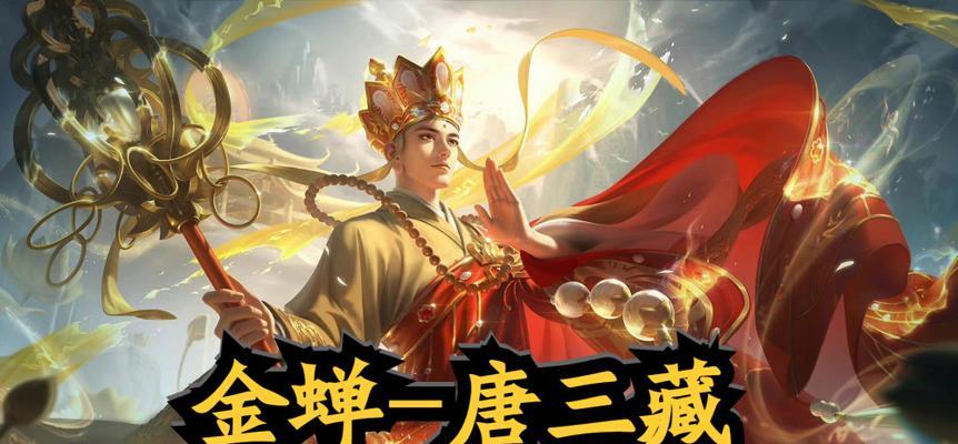 唐僧在王者荣耀中适合哪个位置？  第1张
