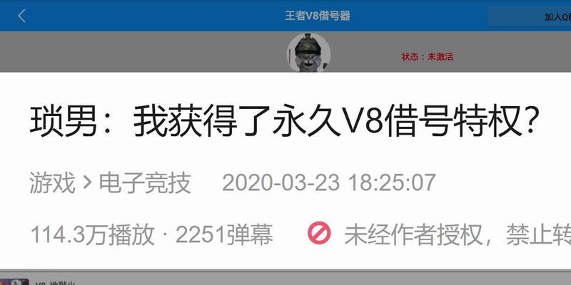 王者荣耀借号流程是什么？  第1张