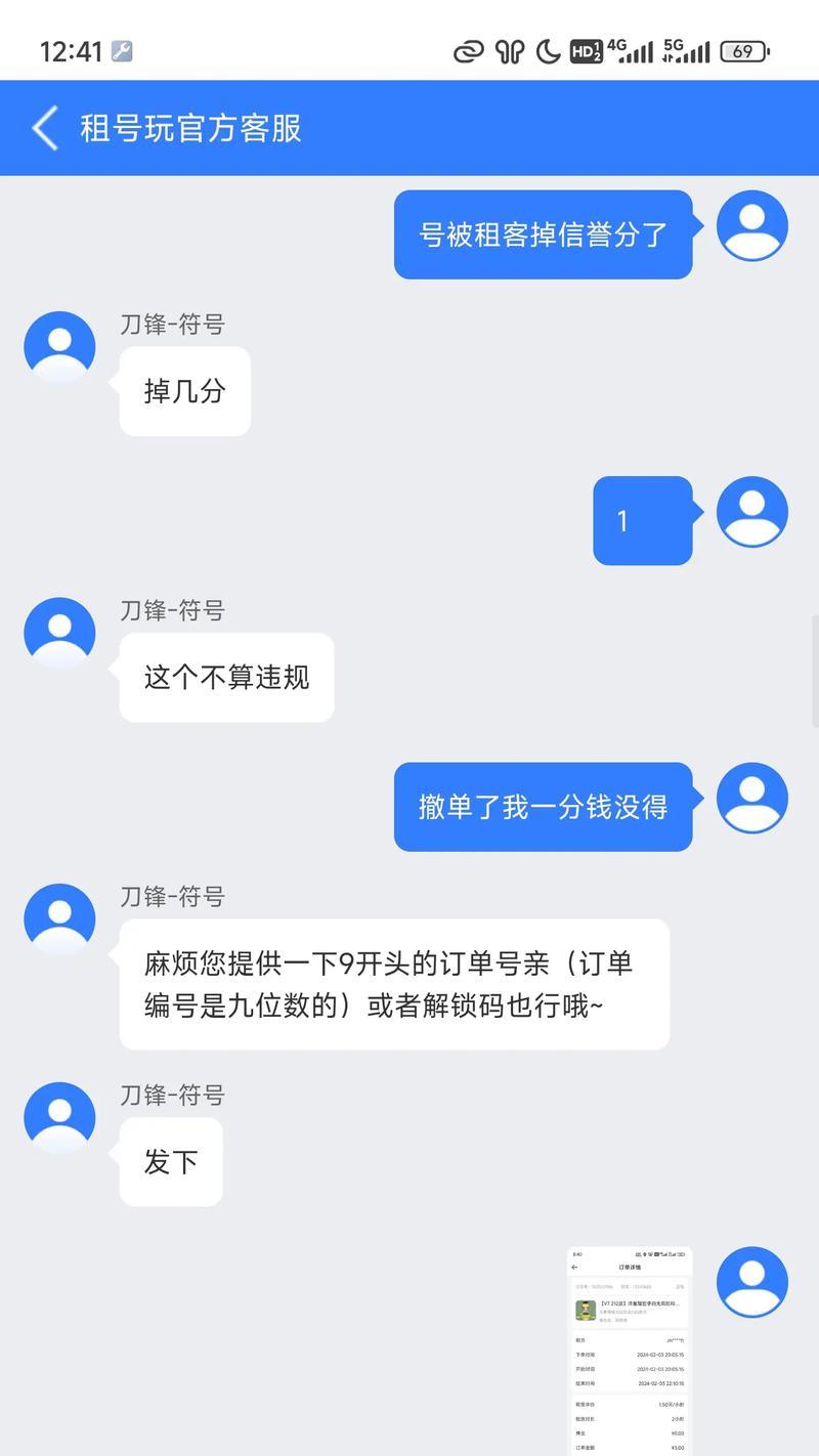 王者荣耀借号流程是什么？  第2张