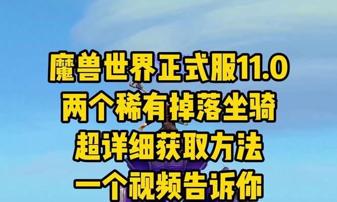 魔兽世界中掣雷之皮的获取方法是什么？  第2张