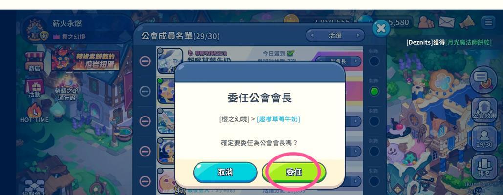 退出魔兽世界公会的正确步骤是什么？  第3张