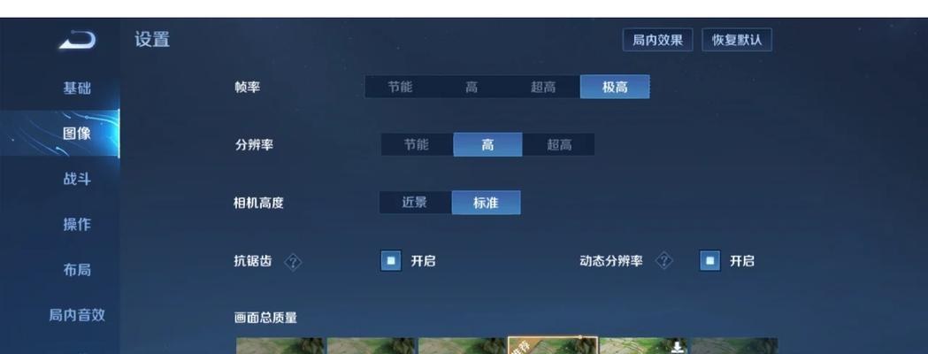 王者荣耀帧数调整方法是什么？  第2张