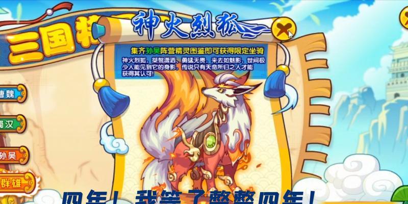 洛克王国坐骑获取方法是什么？  第3张