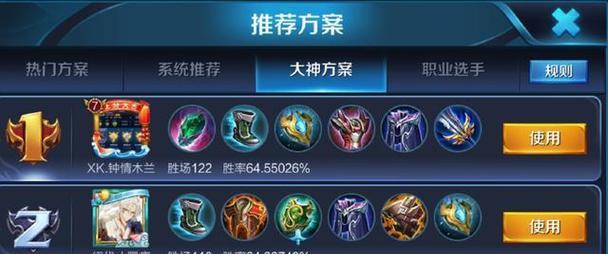 王者荣耀刘禅装备推荐？刘禅出装顺序是什么？  第1张