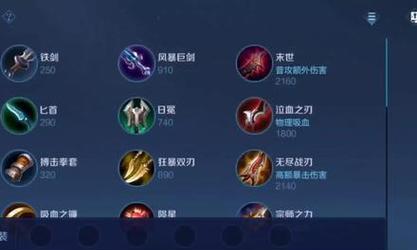 王者荣耀刘禅装备推荐？刘禅出装顺序是什么？  第3张