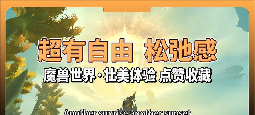 魔兽世界中“自由”一词如何表达？  第1张