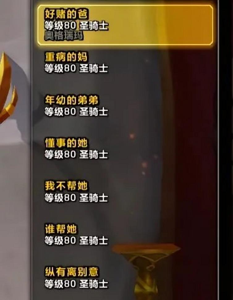 魔兽世界中“自由”一词如何表达？  第3张