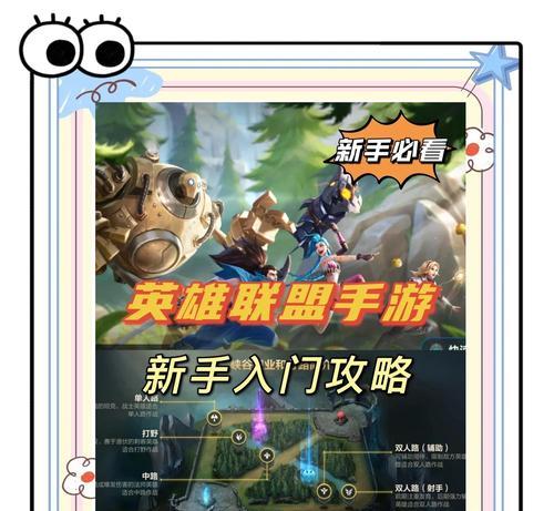 英雄联盟有哪些通关技巧？如何快速玩通关？  第3张