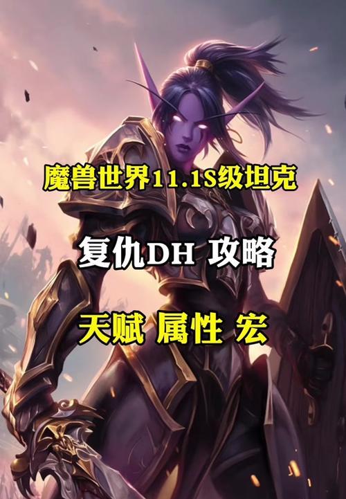 魔兽世界中如何成为一名优秀的坦克玩家？  第1张