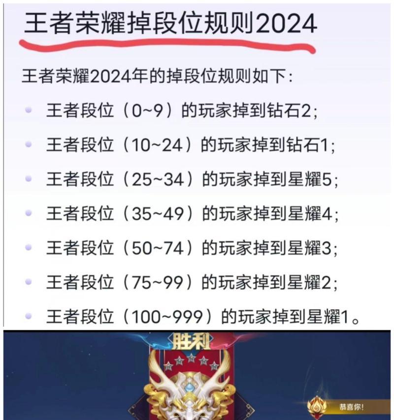 王者荣耀S8赛季如何达到王者段位？  第2张