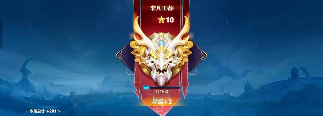 非凡王者段位在王者荣耀中处于什么水平？  第3张