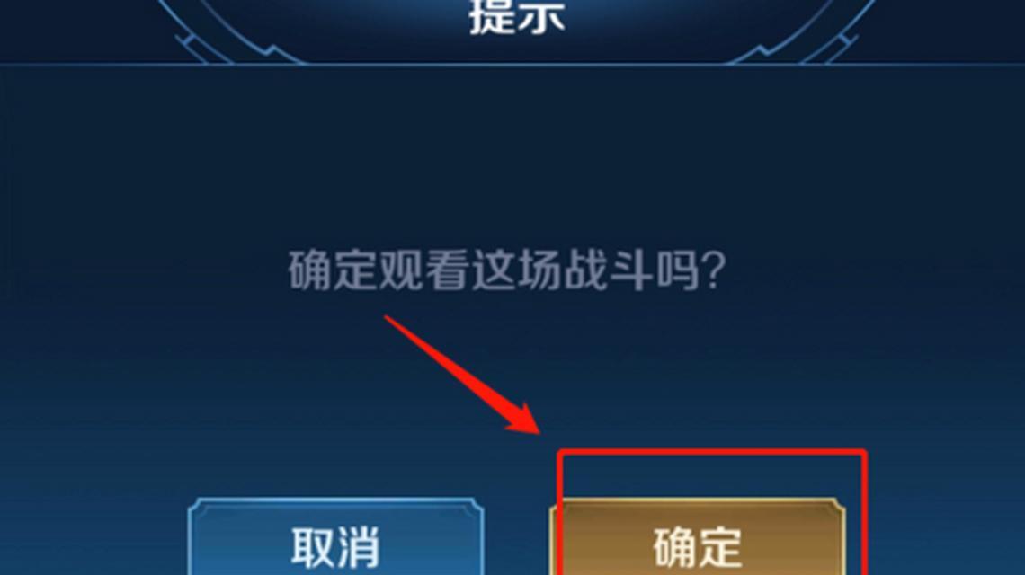 王者荣耀观战时如何发言？有哪些操作方法？  第2张