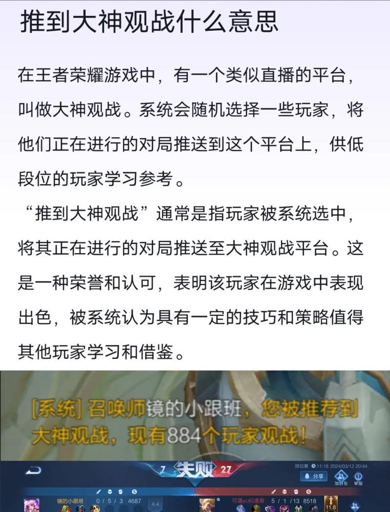 王者荣耀观战时如何发言？有哪些操作方法？  第3张