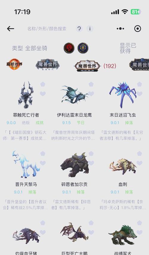 魔兽世界熊坐骑静音操作是什么？  第2张