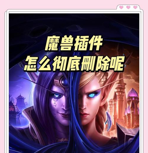 在网吧玩魔兽世界如何安装插件？  第2张
